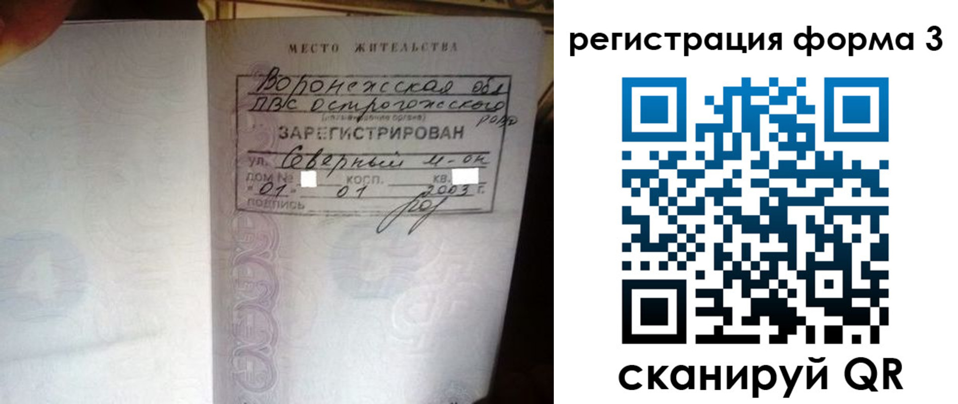 временная регистрация гарантия в Москве