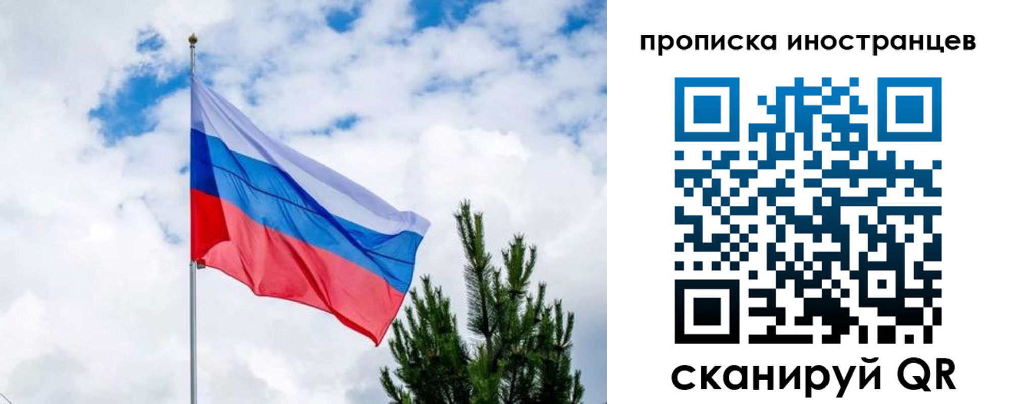 прописка законно в Москве