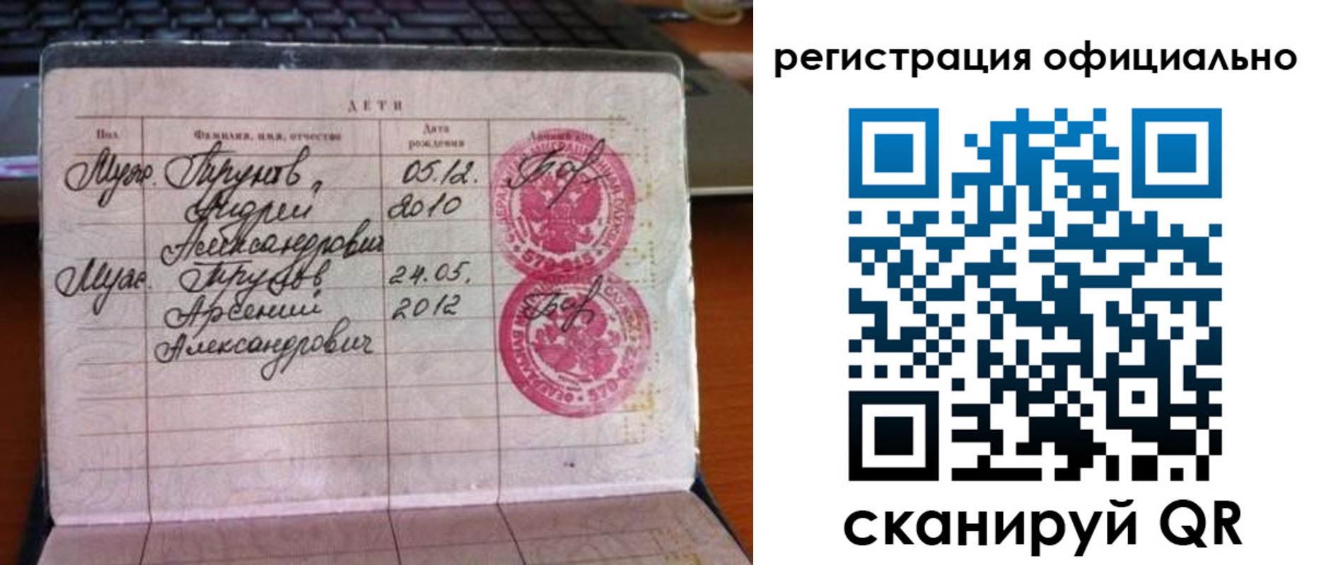 временная регистрация для школы в Москве