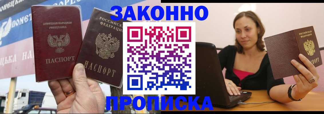 найти адрес прописки в Москве