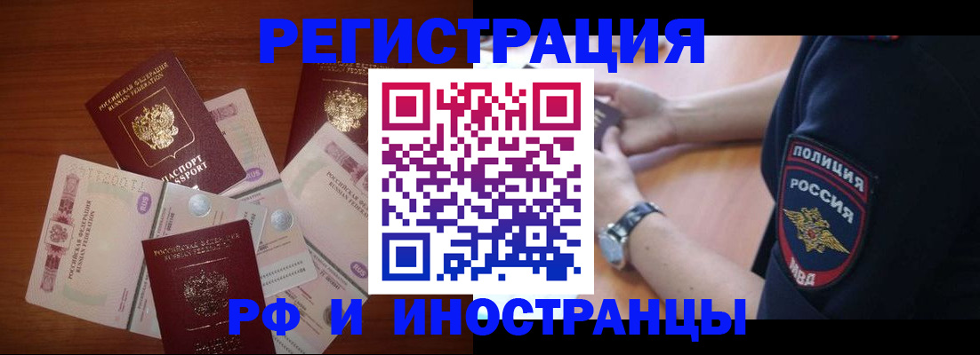 прописка для школы в Москве