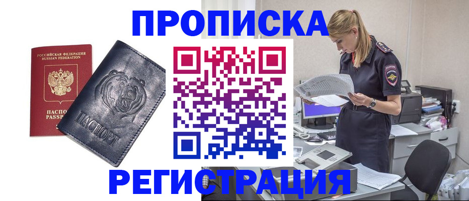 временная регистрация госуслуги в Москве