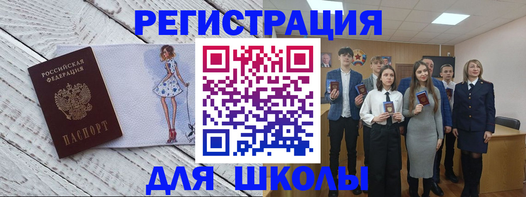 прописка в Москве